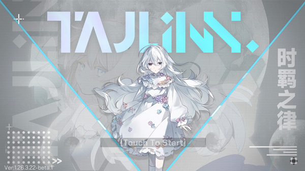 ʱ�֮��TauLink