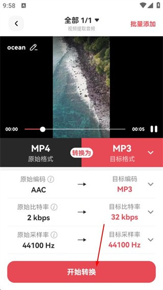 ת��èMP3ת����App����