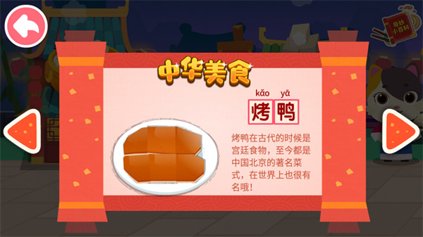 ������ʿ֮�л���ʳ����