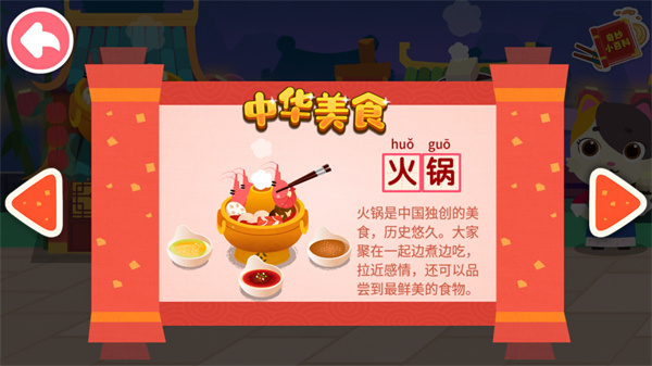 ������ʿ֮�л���ʳ����