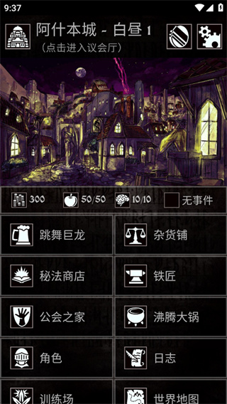 严峻任务 严峻任务