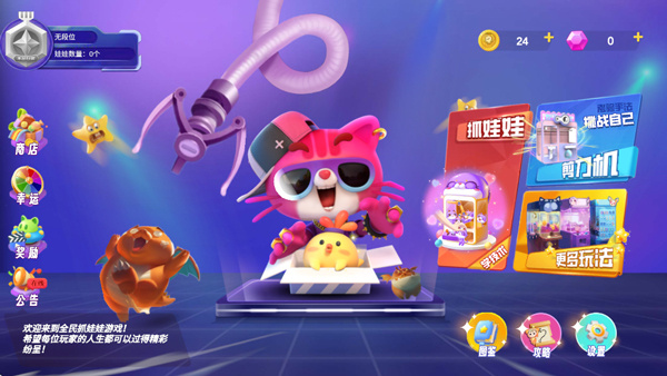 ȫ��ץ���ް�׿������