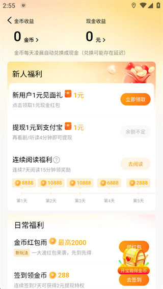 蛋花免费小说正版下载 蛋花免费小说正版下载