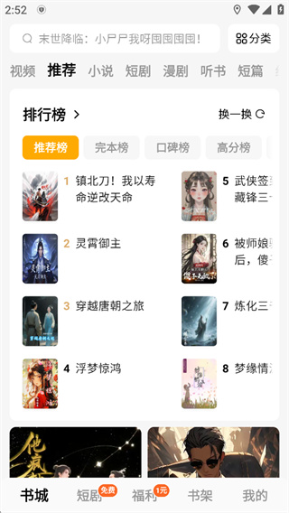 蛋花免费小说正版下载 蛋花免费小说正版下载