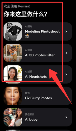 REMINI�ͻ�2026�汾����