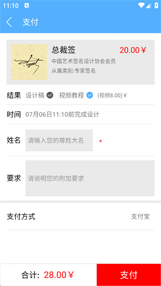 ����ǩ�����ʦapp����