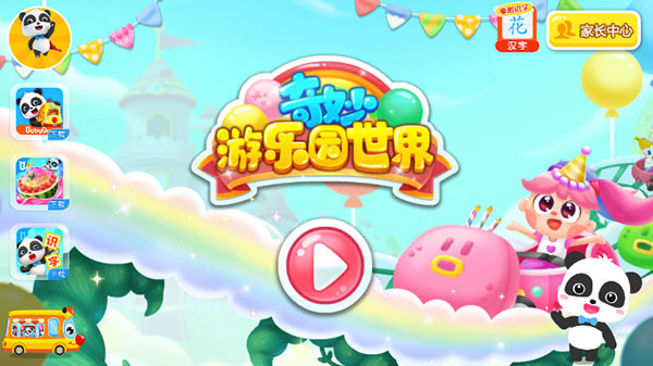 ������չ���Ϸ