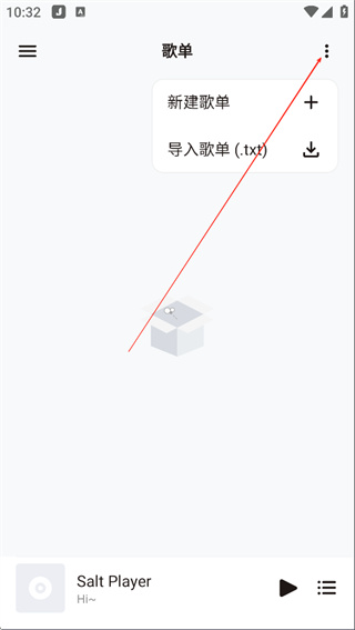 ��������app���°�(Salt Player)����
