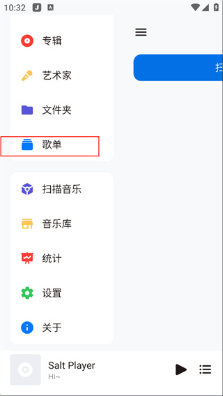 ��������app���°�(Salt Player)����