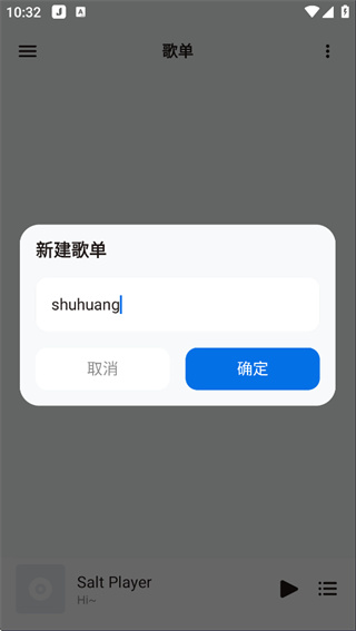 ��������app���°�(Salt Player)����