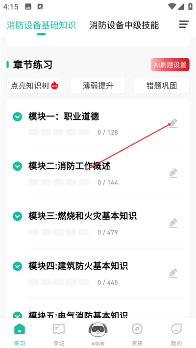 ������ʩ����Ա���⹷����