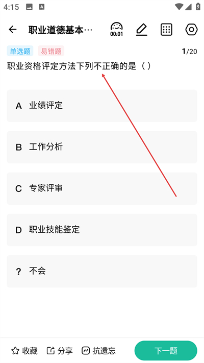 ������ʩ����Ա���⹷����