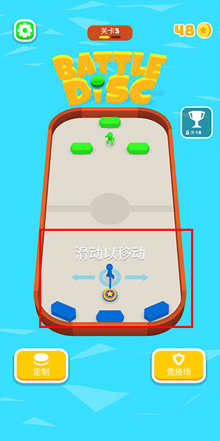 战斗圆盘 战斗圆盘