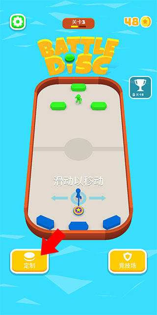 战斗圆盘 战斗圆盘