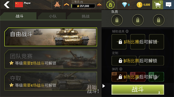 ս��������̹��ս����Ϸ����