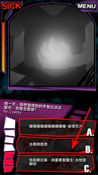 我满怀恶意的有病解谜 我满怀恶意的有病解谜