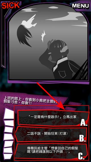 我满怀恶意的有病解谜 我满怀恶意的有病解谜