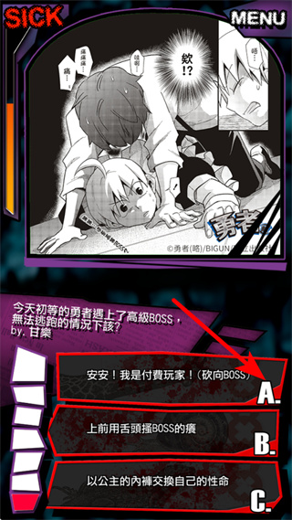 我满怀恶意的有病解谜 我满怀恶意的有病解谜