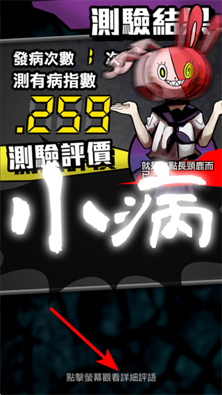 我满怀恶意的有病解谜 我满怀恶意的有病解谜