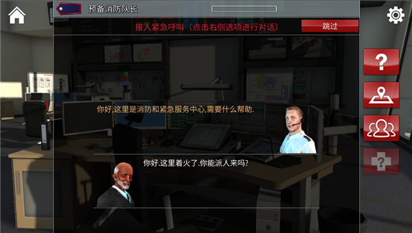 紧急呼叫112下载 紧急呼叫112下载