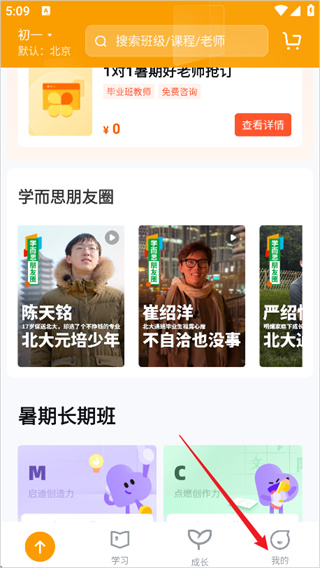 ѧ��˼�ֻ����������