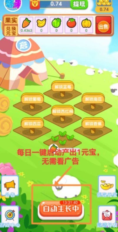 悠悠果园安卓版 悠悠果园安卓版