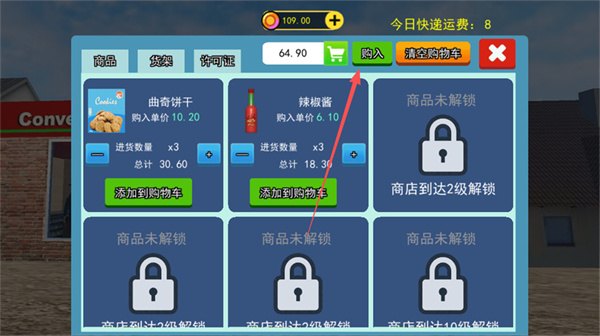 开超市模拟器手游下载 开超市模拟器手游下载