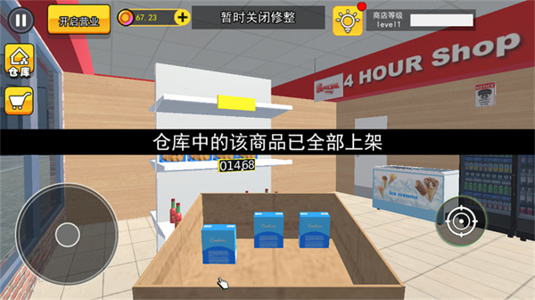 开超市模拟器手游下载 开超市模拟器手游下载