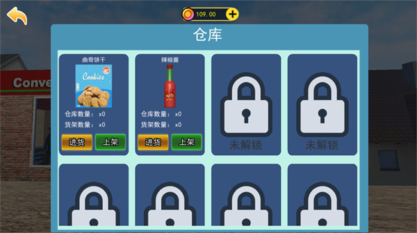 开超市模拟器手游下载 开超市模拟器手游下载