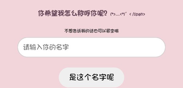 小猫表白安卓版 小猫表白安卓版