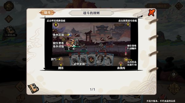 古今2风起蓬莱安卓版 古今2风起蓬莱安卓版