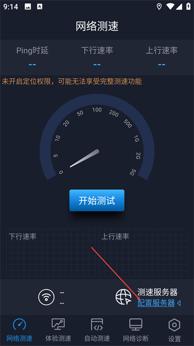 全球网测 全球网测