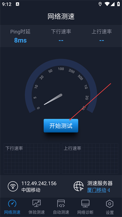 全球网测 全球网测