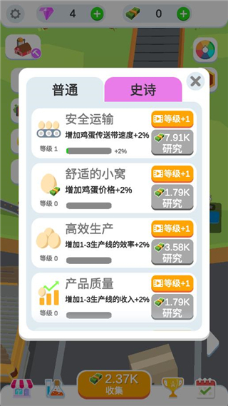 鸡蛋工厂大亨 鸡蛋工厂大亨