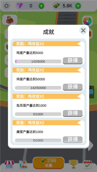 鸡蛋工厂大亨 鸡蛋工厂大亨