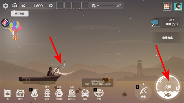 钓鱼人生 钓鱼人生