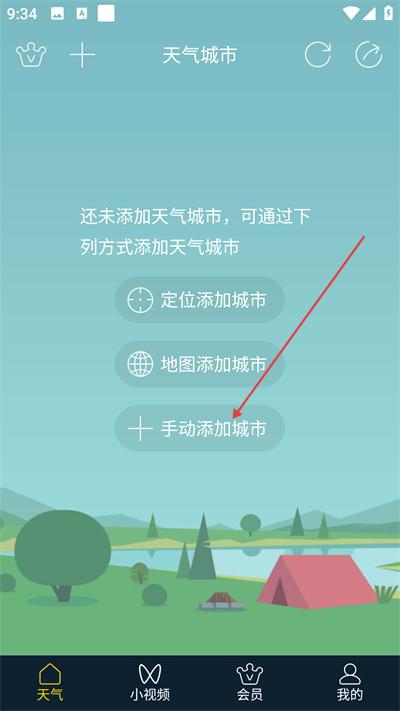 七彩天气 七彩天气