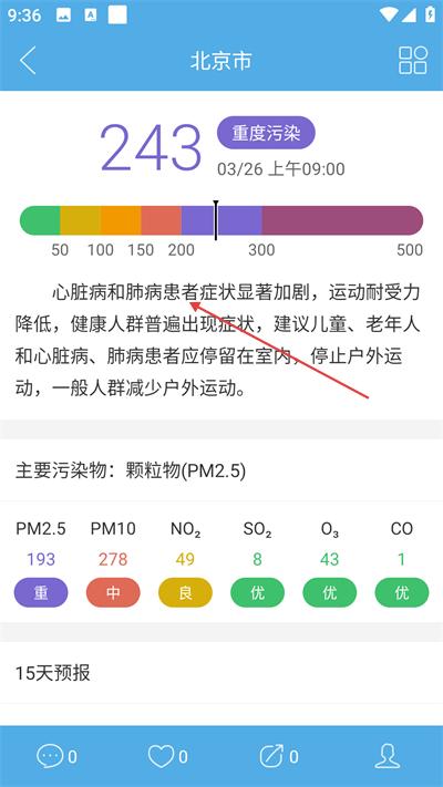 七彩天气 七彩天气