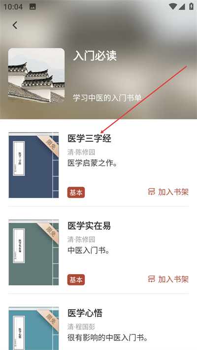 中医智库 中医智库