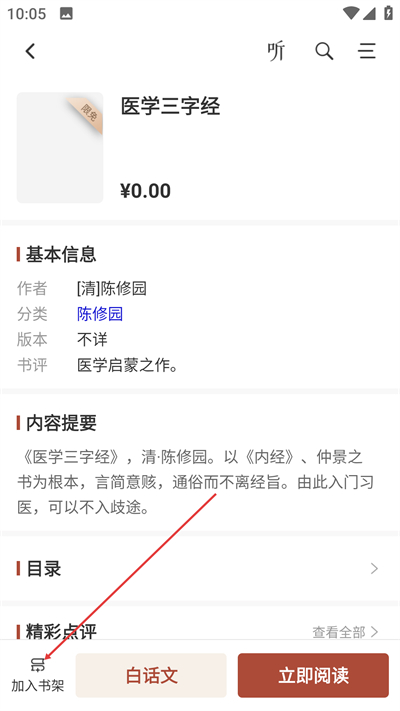 中医智库 中医智库