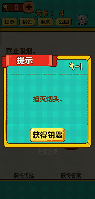 神脑洞游戏 神脑洞游戏