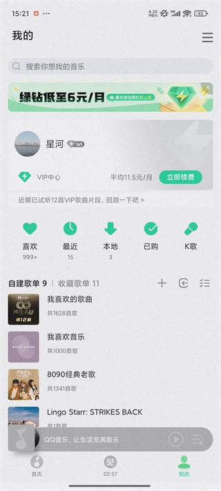 QQ�����ֻ�������