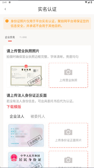 聚拍网手机免费版下载 聚拍网手机免费版下载