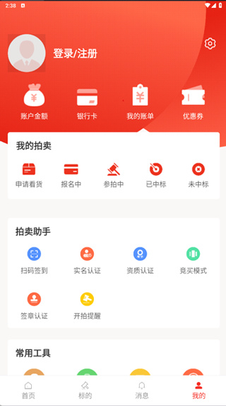 聚拍网手机免费版下载 聚拍网手机免费版下载