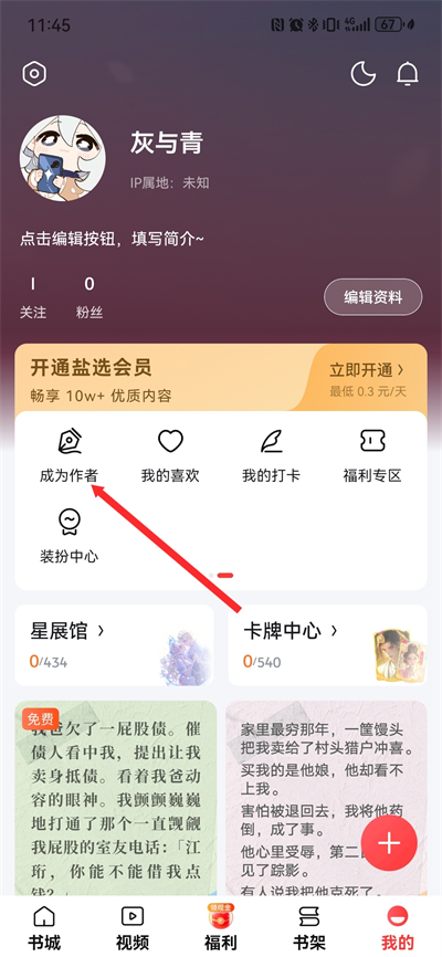 盐言故事 盐言故事
