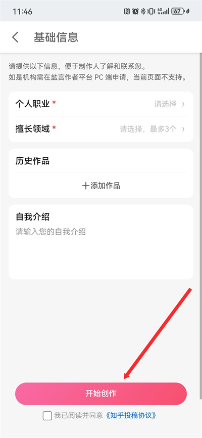 盐言故事 盐言故事