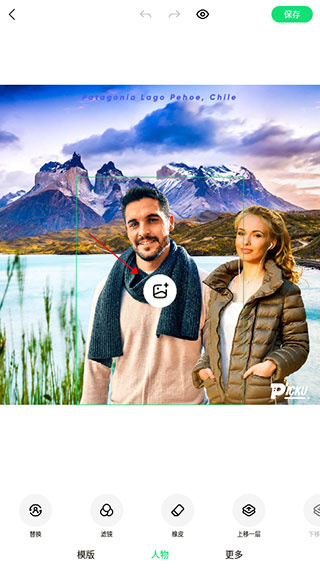 picku一键抠图汉化纯净版下载 picku一键抠图汉化纯净版下载