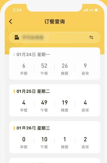 ��·��app����ϵͳ����