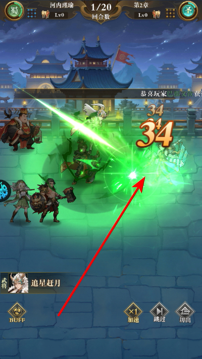 王道三国 王道三国