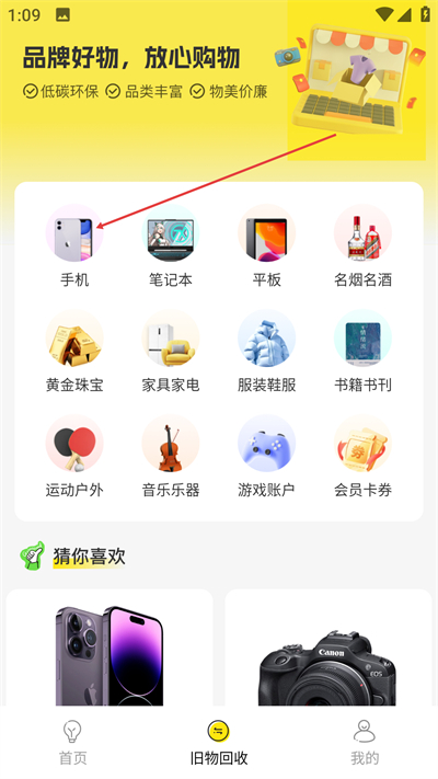 无忧旧物回收 无忧旧物回收